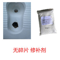 Ceramic urinal repair mouth repair agent no debris plug hole repair repair squat pit urinal toilet hole cracking