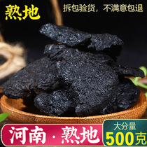 Prepared rehmannia root 500g Henan prepared rehmannia root cooked jiu zhi prepared rehmannia root fei ye rehmanniae radix rehmanniae bubble drinks superior Chinese herbal medicine