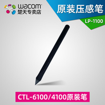 Wacom tablet Pressure-sensitive pen CTL-6100 CTL4100 Original pen LP-1100 Accessories pressure-sensitive pen