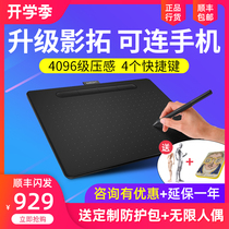  (Consultation is polite)wacom tablet Net class handwriting board Yingtuo CTL-6100 medium micro class live hand-painted board Intuos painting board Computer electronic handwriting board