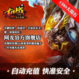 Сетка Dragon Machine Battle Card/Machine Fighting 1380 очков Sunstone*Официальная автоматическая перезарядка без смахивания!