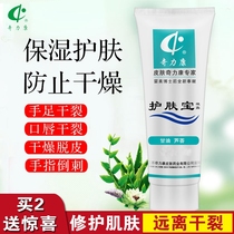 Qilikang skin care treasure Skin moisturizing moisturizing milk Cleaning skin care dry peeling hands and feet chapped