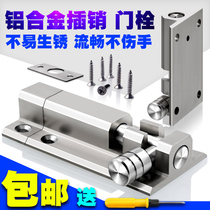 Door latch aluminum alloy door bolt lock door latch buckle bedroom door toilet wooden door latch anti-theft door and window latch lock