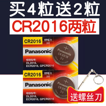 Panasonic button battery CR2016 lithium 3V electronic watch Iron General car remote control key battery DL2016h