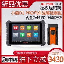 Daotong Xiaogou D1PRO car detector 906S upgraded version of Xiaoou D1PRO OBD Bluetooth car repair computer