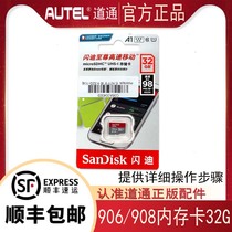 Is connected memory card 32G is connected MS908 906 906BT 906TS 908SPRO dedicated 64G upgrade card