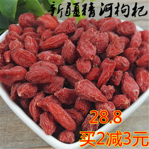 New goods Xinjiang wild small wolfberry gouqi red wolfberry wolfberry tea essence River wolfberry liquid hand-in-law 500g