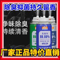 Bgk in-car Smell Net Taste Except Formaldehyde Deodorant Net Taste Bacteriostatic Lasting Aroma Air Fresher Air Fresher