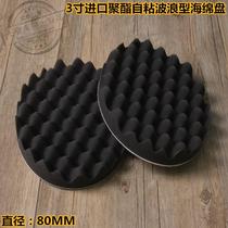 2 3 4 5 6 7 8 inches Automotive polished disc sponge polished wheel wave self-adhesive sealing glaze mirror reduction disc