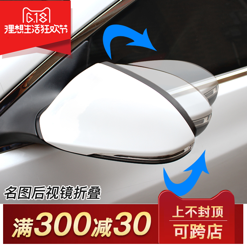 14-19 Modern Map Refitting Rearview Mirror Folding Reversing Mirror Lock Vehicle Automatic Electric Heating Assembly Reflector