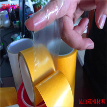 Transparent PET sandwich double-sided tape ultra-thin double-sided tape electrical fixing parts double-sided tape die-cutting
