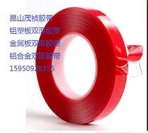 Double-sided tape for bonding aluminum and iron sheets Transparent acrylic double-sided tape