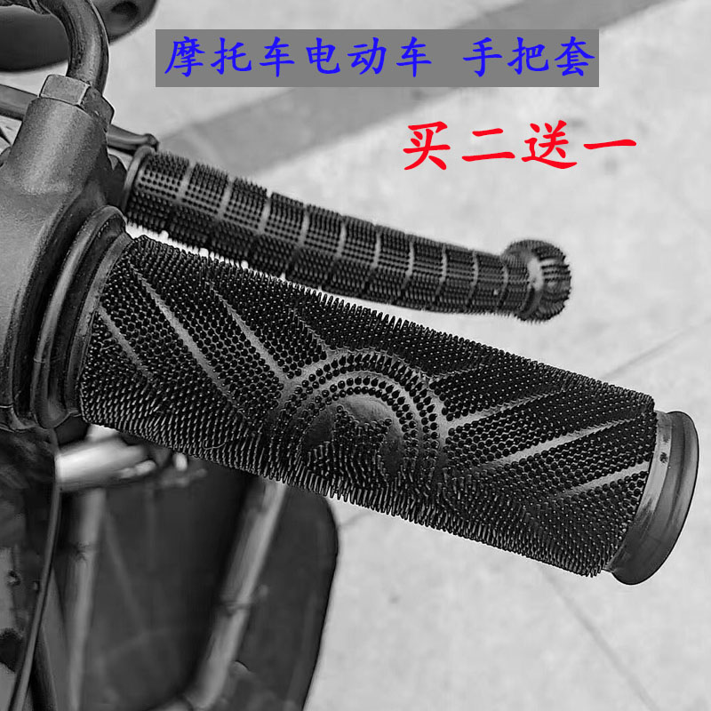 Electric motorcycle handle sleeve, rubber handle, anti slip brake sleeve, throttle clutch handle, anti sweat sleeve, non sponge sleeve
