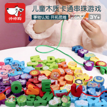Beaded childrens toys Infants and young children wear rope puzzle force brain exercise Building blocks particles baby early education 1-2 years old