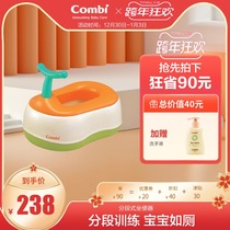 Combi Combe childrens multifunctional toilet training baby toilet toilet baby seat basin small toilet ring