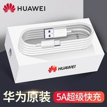 Huawei charging cable 5A 6a super fast charging data cable original mate40 p50 30 20pro original 40W 66w glory flash charging nova56 7