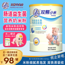  Shuangxiong rice flour Baby high-speed rail millet flour probiotic rice milk canned 1 stage baby food supplement nutritional rice paste