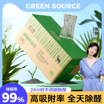 Green Source Mother and Child Safety and Environmental Protection Domestic suction to remove formaldehyde scavenger bamboo charcoal ladle in addition to taste deodorising carbon ladle
