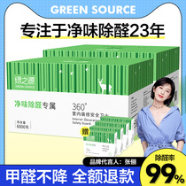 Green source activated carbon in addition to formaldehyde new house decoration remover odor household odor formaldehyde indoor bamboo charcoal bag