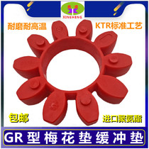 Sales of the plum blossom coupling elastomer buffer GR outer diameter 40 55 65 80 95 105 120 135