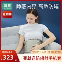 Jingqi radiation-proof clothing maternity clothes belly pocket invisible office workers computer pregnant women wear summer