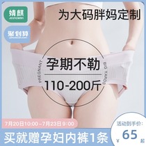 Pregnant womens underwear large size 200 pounds cotton crotch mid-pregnancy late early incognito womens low waist summer thin summer