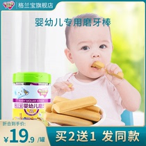 Gran Bao Bruxing Baby 6 Months Baby Snacks 1-year-old Infant High Calcium molars Biscuits Complementary Food
