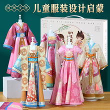 Девушки Подарки на День Рождения Дизайн Одежда Ди Ручная Рука Детская Китайская Одежда Игрушки 7 Одежда Куклы 8 6 лет 10 Ветер 9