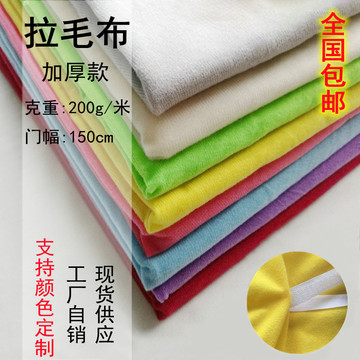 布团一毛布 超柔起毛布魔术贴-超柔起毛布魔术贴促销价格、超柔起毛布魔术贴品牌- 淘宝