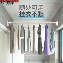 Single-lever free-to-punch telescopic sunburn Stainless Steel Balcony Clothes Hanger Hook Indoor for Home Cool by Single