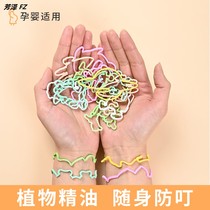 Mosquito Repellent Bracelet children anti mosquito baby special foot ring anti mosquito buckle artifact adult outdoor portable bracelet