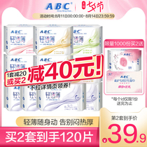 ABC official flagship store sanitary napkins for women day and night breathable cool and dry cotton soft aunt towel combination FCL