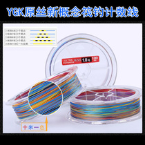 Imported raft fishing line one meter and one color Mark ten meters one color fishing PE Bridge raft meter number boat main line valve fishing line Group