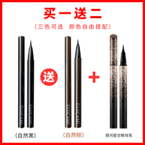 3 eyeliner pens Female brown non-smudging novice Waterproof beginner Long-lasting non-fading plain makeup pen