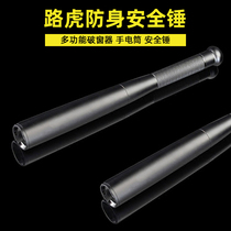 Safety Hammer for Land Rover Range Rover Sport Executive Discovery 4 5 God planetary vein Aurora Guardian flashlight