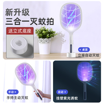 Electric mosquito SWAT rechargeable household super electric mosquito swat fly swatter artifact powerful mosquito killer mosquito repellent lamp two in one