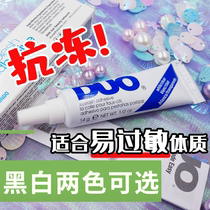 DUO glue False Eyelash glue Double eyelid glue Dual-use hypoallergenic long-lasting invisible American DUO antifreeze latex