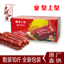 Emperors bulk sausage 10kg Cantonese sausage Guangdong Guangzhou specialty products New year special products a whole box of catering salami