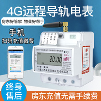 Shanghai people intelligent wireless rail 485 Remote Copy 4G mobile phone scan code wifi single three phase prepaid meter
