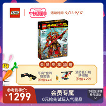 Lego flagship store official website Wukong Xiaxia 80012 Monkey King Mecha building blocks childrens toys boys and girls