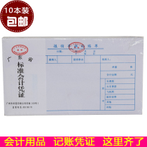 10 This set of 24K reimbursement documents paste blank company expense documents Financial supplies accounting bookkeeping vouchers.