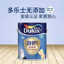 Dulux strong protection without adding bamboo charcoal Beiyi net 5-in-1 wall paint