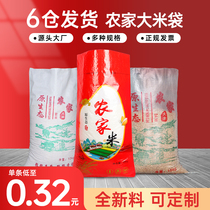 Rice bag rice bag transparent woven bag snakeskin bag 5kg10 20 50kg custom rice packaging bag