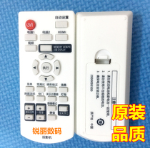 The application of Panasonic projector remote control PT-UW363C UW313C UX334C UX413C UX383C