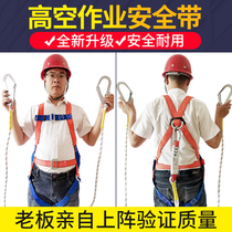 Five-point-style seat belt anti-fall abrasion-proof Aerial Work Outdoor Safety Rope Suit Electrician Air Conditioning Installation Special