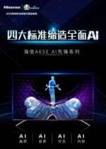 Hisense TV