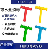 Children T - character P - b dental tape biting stick mouth muscle chewing teeth pronunciation mouth muscle training tool