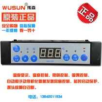 WUSUN WS-204 Refrigeration lighting fan defogging Supermarket display cabinet Cake cabinet refrigerator thermostat