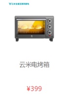 Yunmi electric oven