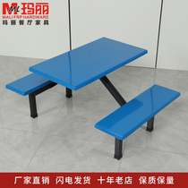 Canteen dining table and chair school staff restaurant table and chair glass fiber reinforced plastic dining table and chair 4 people custom combination